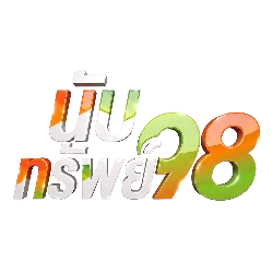 นับทรัพย์98 สมัครเว็บตรง หวย สล็อต คาสิโน